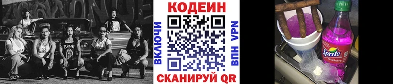 OMG как войти  Нижняя Тура  Кодеин Purple Drank 