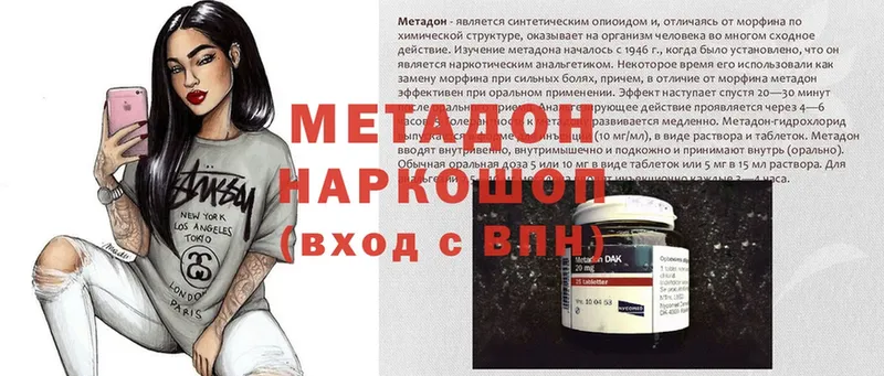 гидра ONION  Нижняя Тура  Метадон methadone 